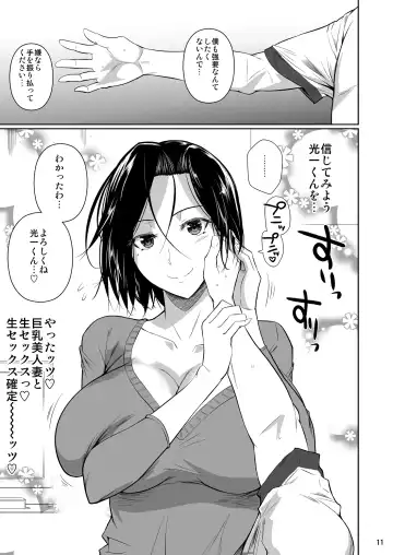 [Fuetakishi] Shoutengai no Ana Zuma-tachi Fhentai - Page 12