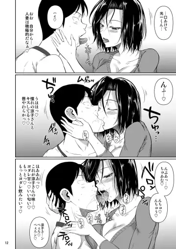 [Fuetakishi] Shoutengai no Ana Zuma-tachi Fhentai - Page 13