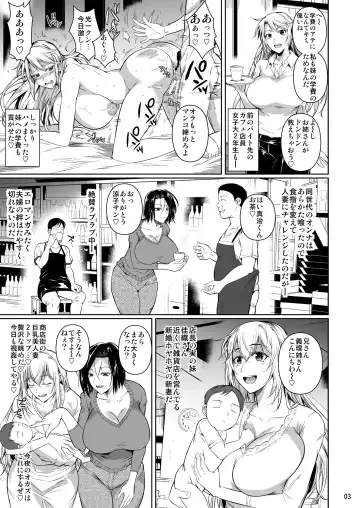 [Fuetakishi] Shoutengai no Ana Zuma-tachi Fhentai - Page 4