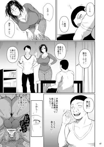 [Fuetakishi] Shoutengai no Ana Zuma-tachi Fhentai - Page 48