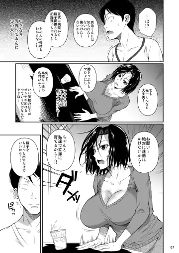 [Fuetakishi] Shoutengai no Ana Zuma-tachi Fhentai - Page 8