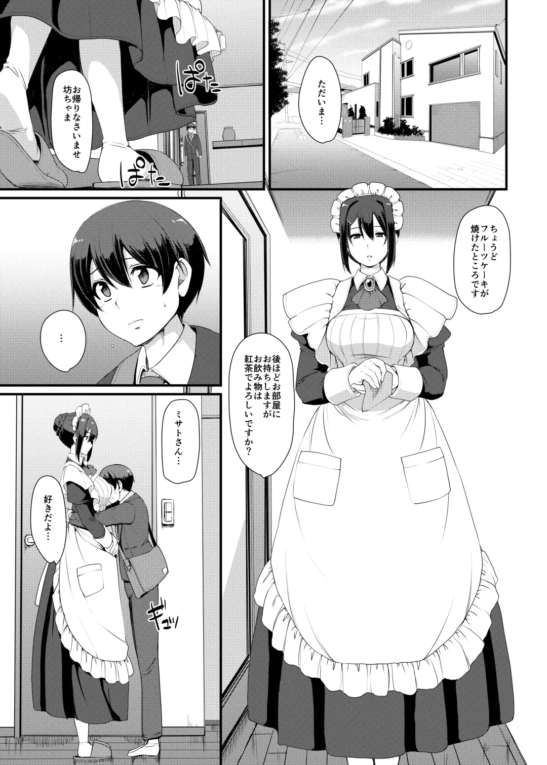 [Alexi Laiho] Maid no Oshigoto. III Fhentai - Page 14