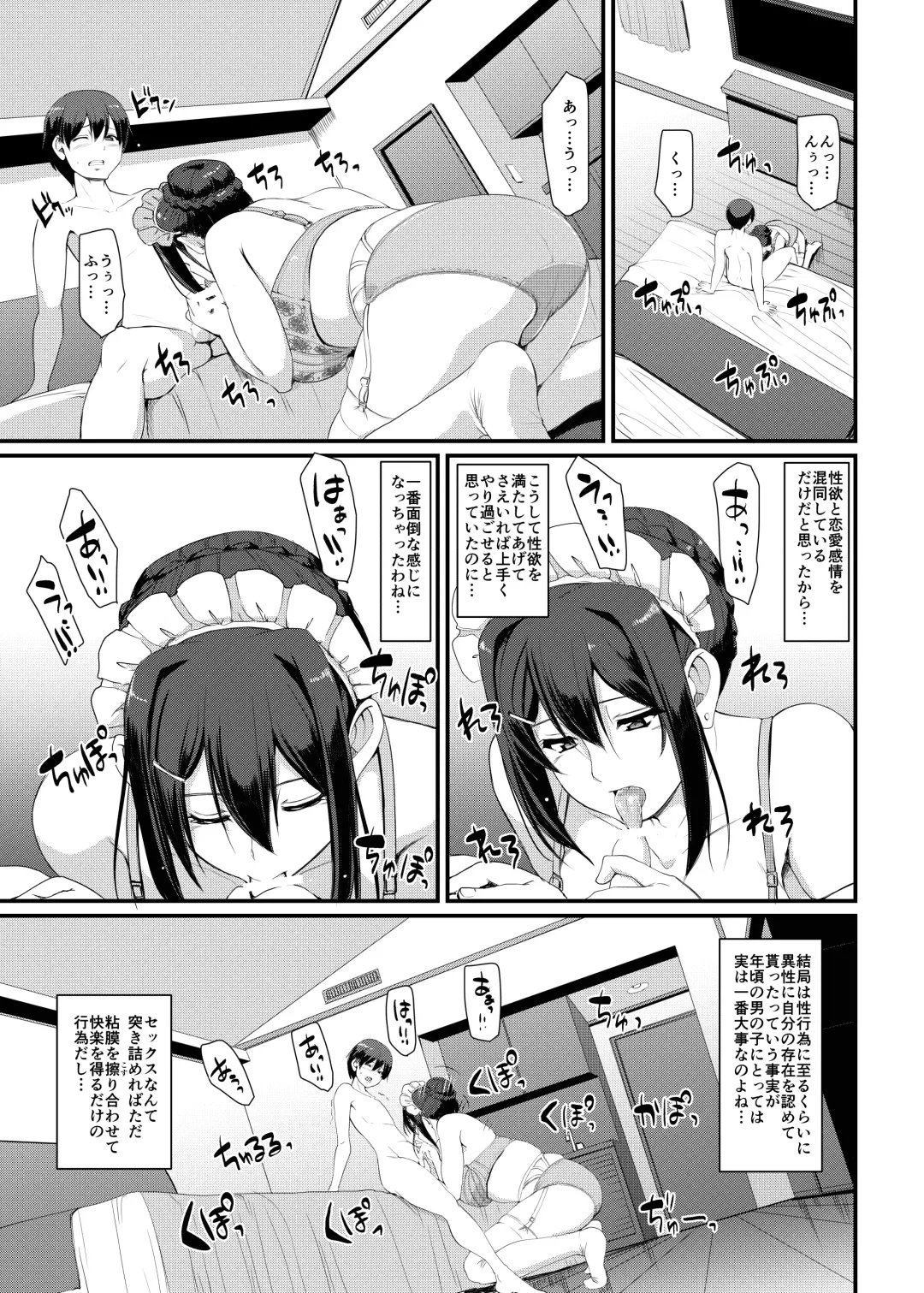 [Alexi Laiho] Maid no Oshigoto. III Fhentai - Page 18