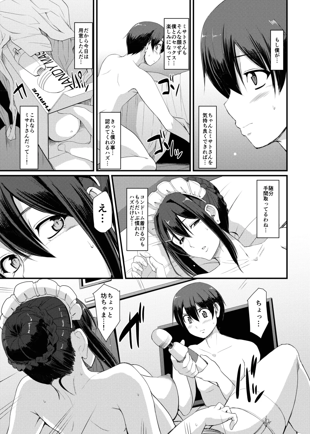 [Alexi Laiho] Maid no Oshigoto. III Fhentai - Page 24