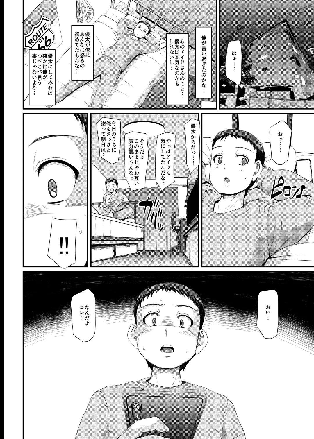 [Alexi Laiho] Maid no Oshigoto. III Fhentai - Page 37