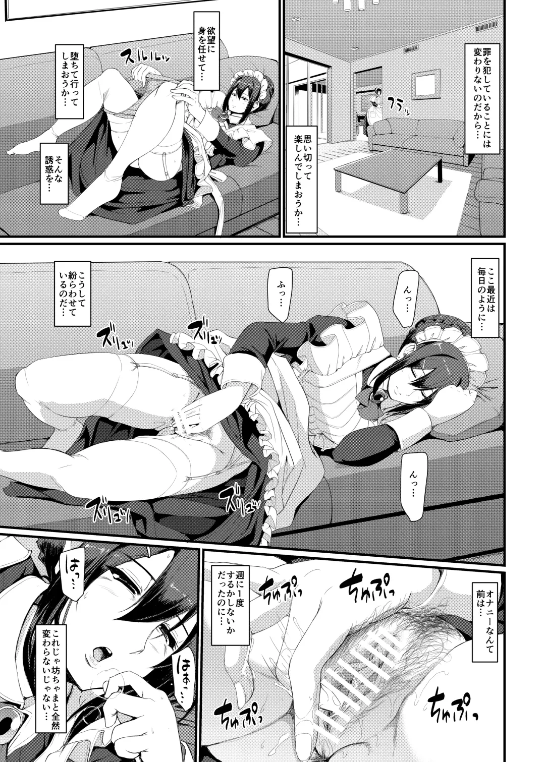 [Alexi Laiho] Maid no Oshigoto. III Fhentai - Page 6