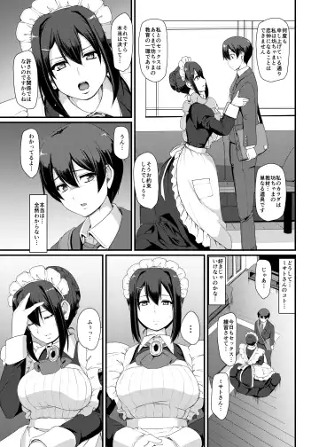 [Alexi Laiho] Maid no Oshigoto. III Fhentai - Page 16
