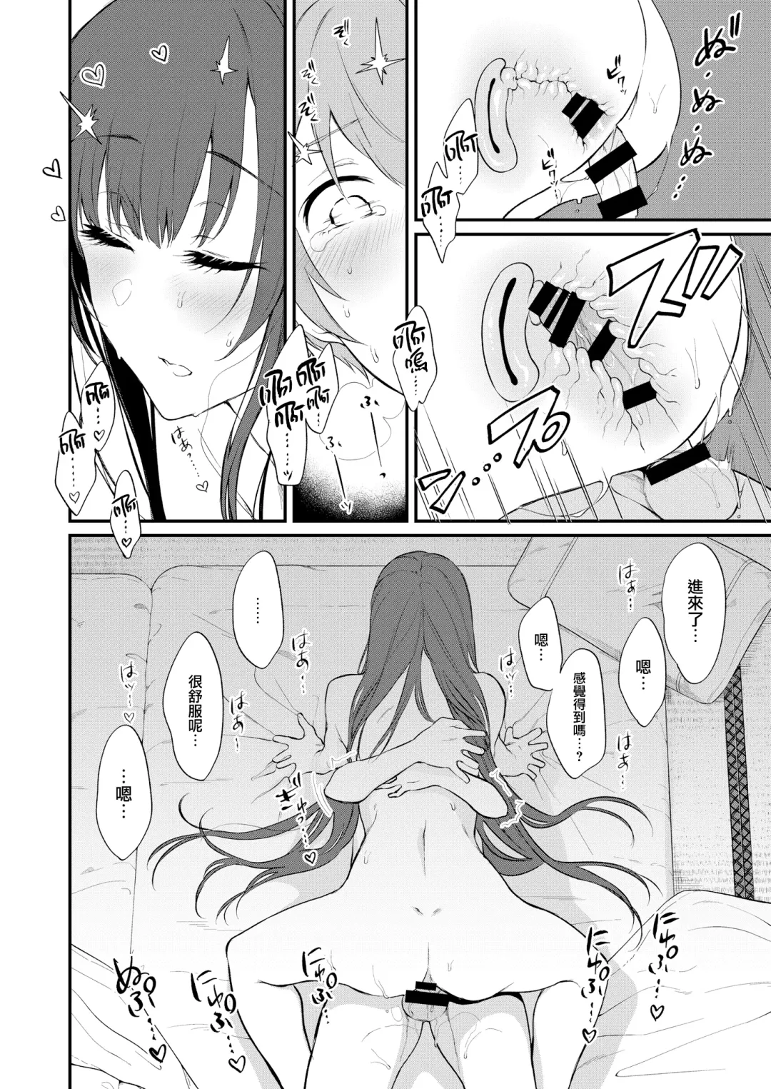 [Pochi.] Ane Naru Mono 10 Fhentai - Page 24