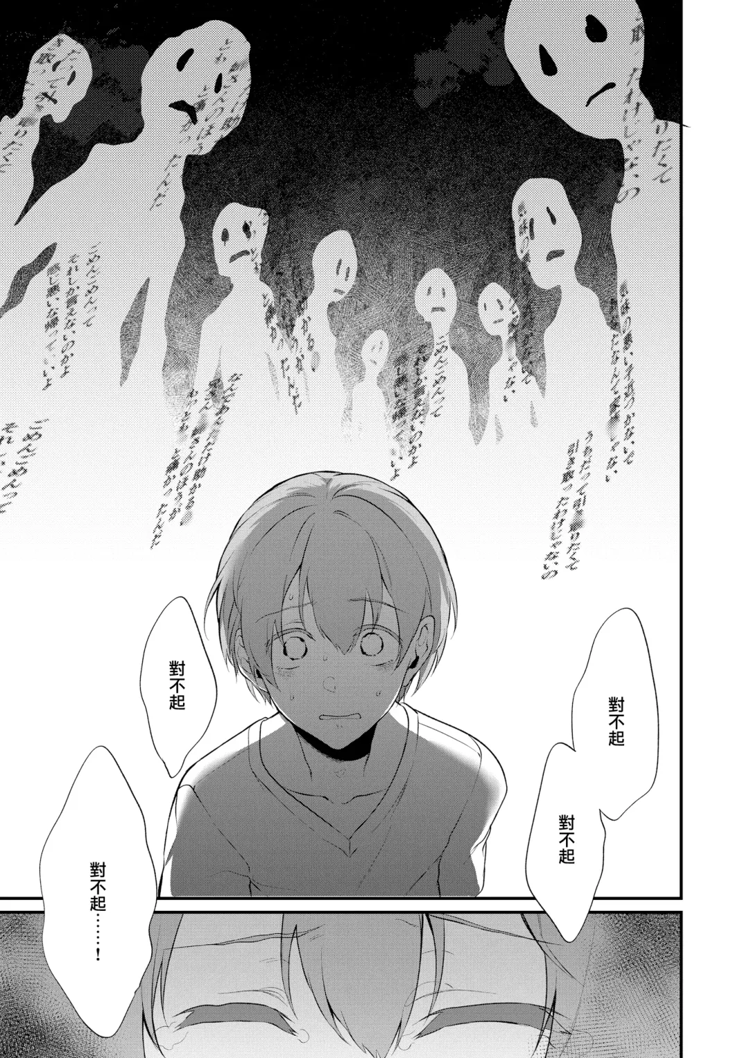 [Pochi.] Ane Naru Mono 10 Fhentai - Page 5