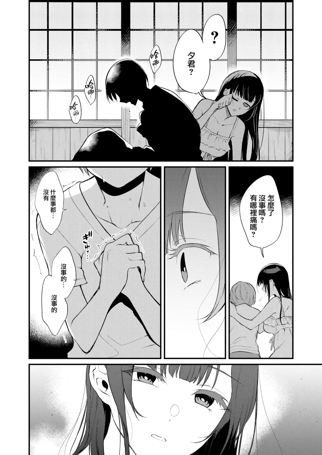 [Pochi.] Ane Naru Mono 10 Fhentai - Page 6