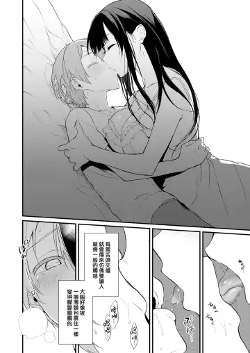 [Pochi.] Ane Naru Mono 10 Fhentai - Page 10
