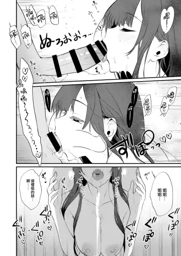 [Pochi.] Ane Naru Mono 10 Fhentai - Page 20