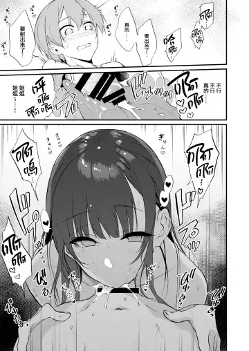 [Pochi.] Ane Naru Mono 10 Fhentai - Page 21