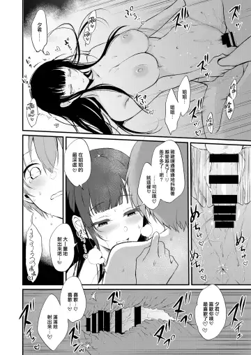 [Pochi.] Ane Naru Mono 10 Fhentai - Page 28