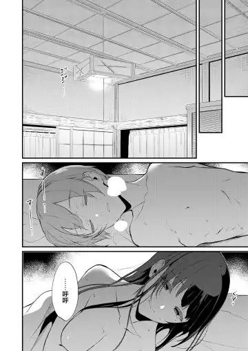 [Pochi.] Ane Naru Mono 10 Fhentai - Page 30