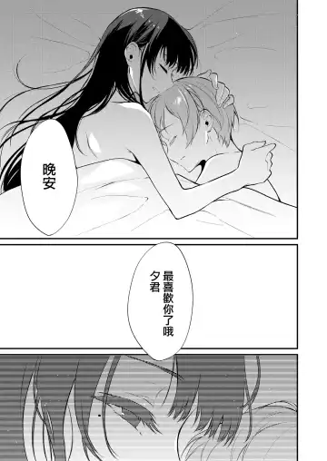 [Pochi.] Ane Naru Mono 10 Fhentai - Page 31