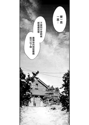 [Pochi.] Ane Naru Mono 10 Fhentai - Page 32