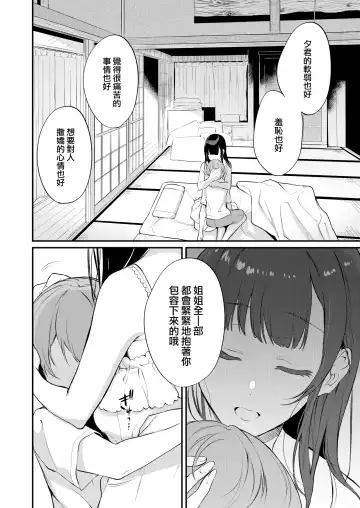 [Pochi.] Ane Naru Mono 10 Fhentai - Page 8