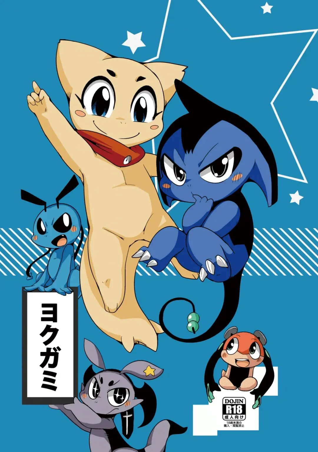 [Doro Doneru] Yokugami Fhentai - Page 1