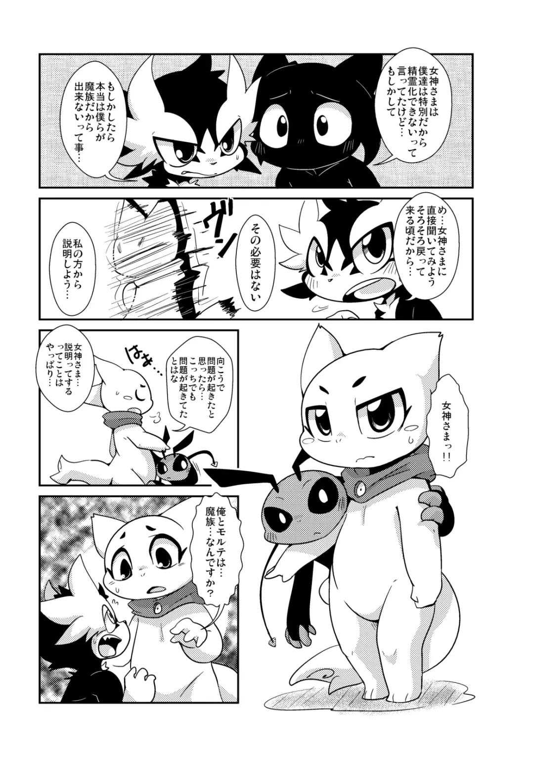 [Doro Doneru] Yokugami Fhentai - Page 10