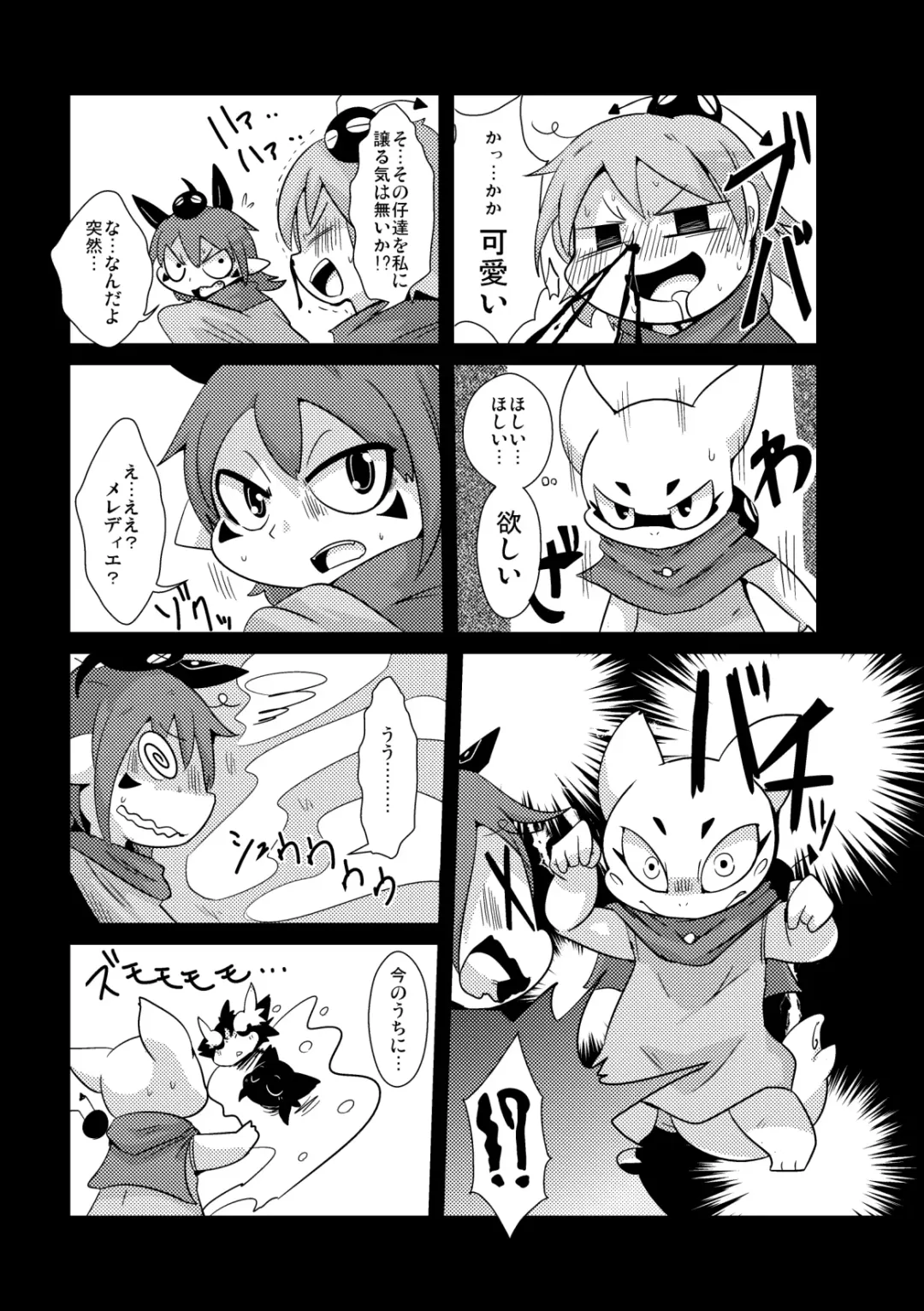 [Doro Doneru] Yokugami Fhentai - Page 12