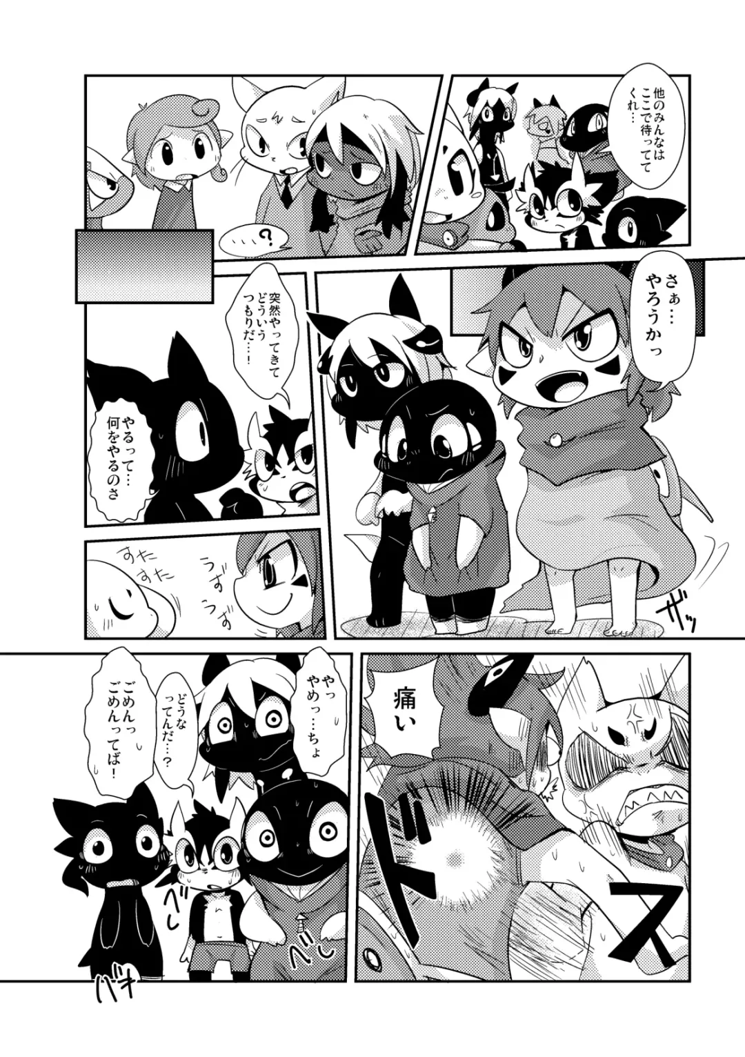 [Doro Doneru] Yokugami Fhentai - Page 15