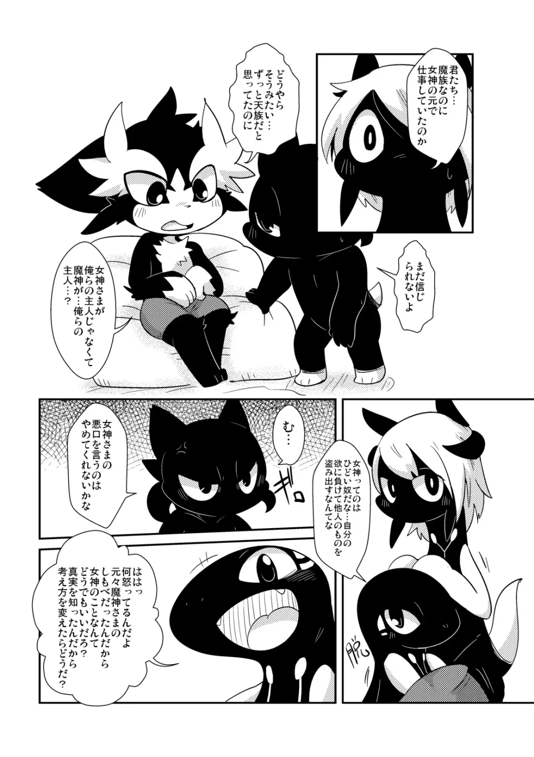 [Doro Doneru] Yokugami Fhentai - Page 18