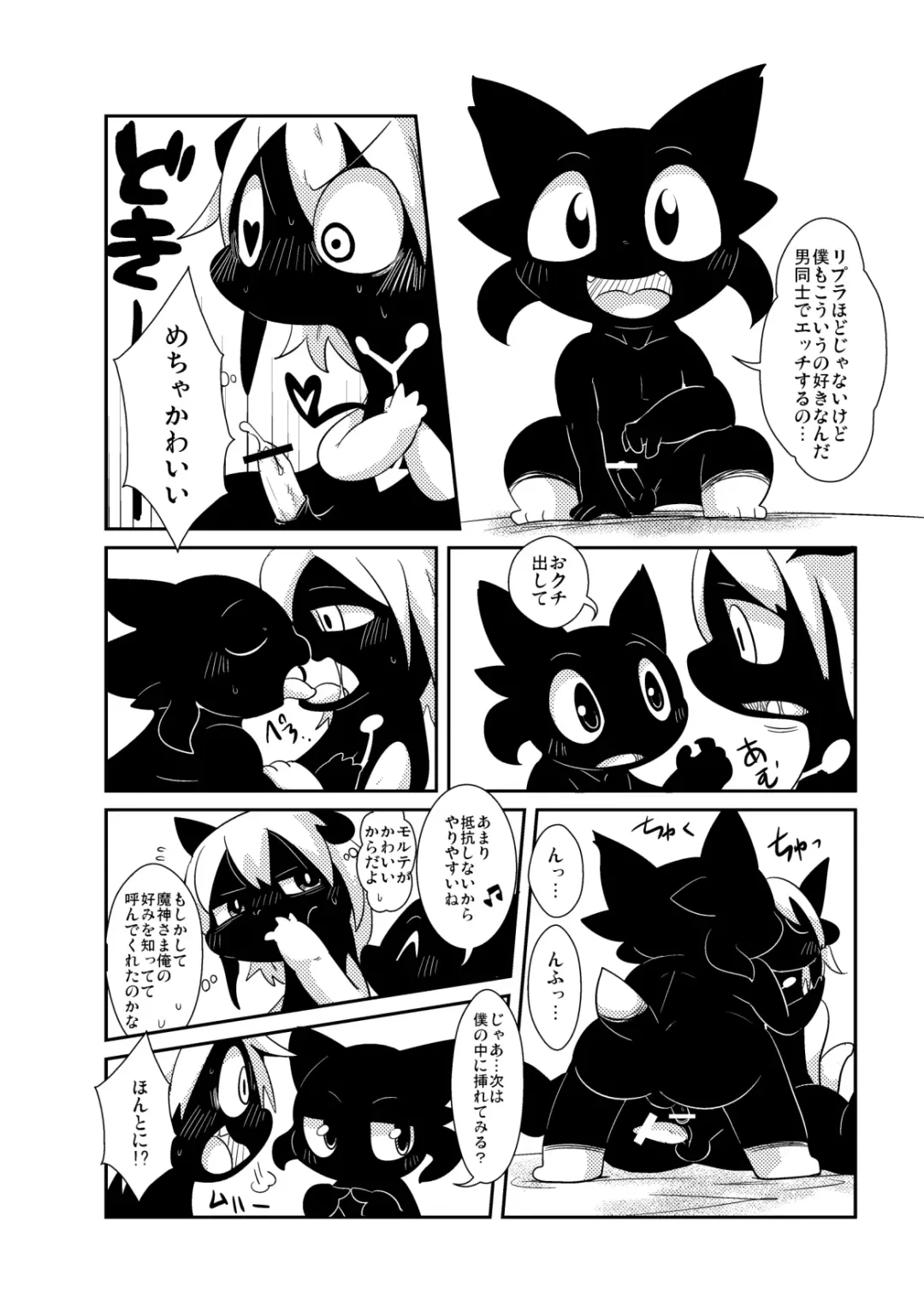 [Doro Doneru] Yokugami Fhentai - Page 21