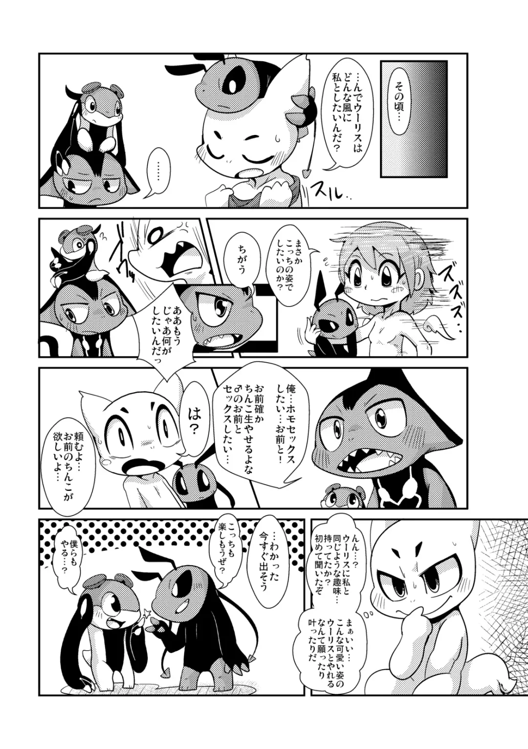 [Doro Doneru] Yokugami Fhentai - Page 22