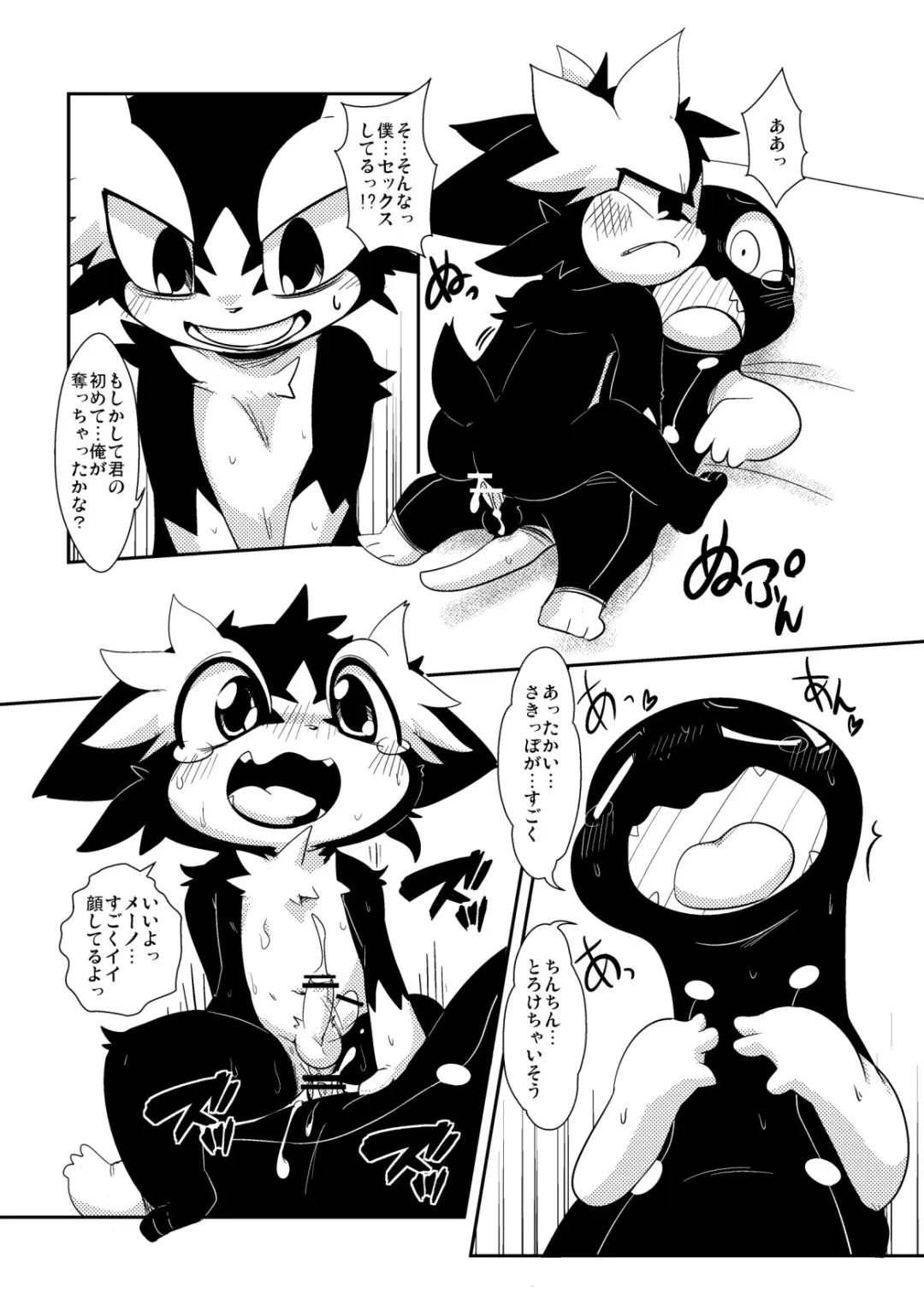 [Doro Doneru] Yokugami Fhentai - Page 26