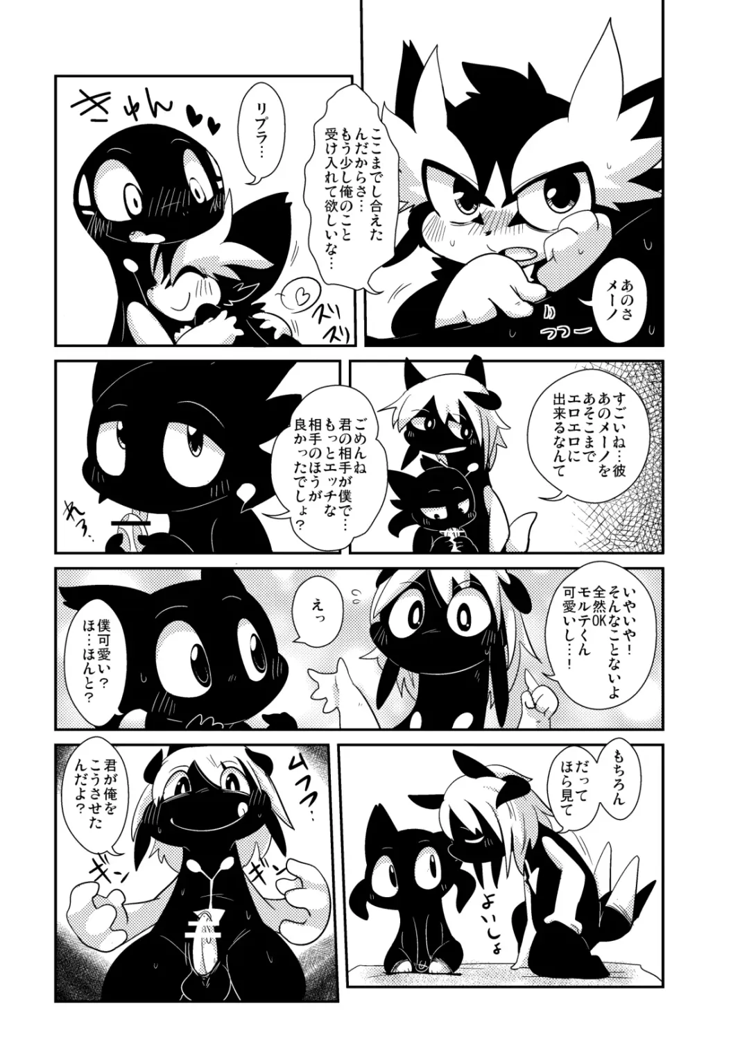 [Doro Doneru] Yokugami Fhentai - Page 28