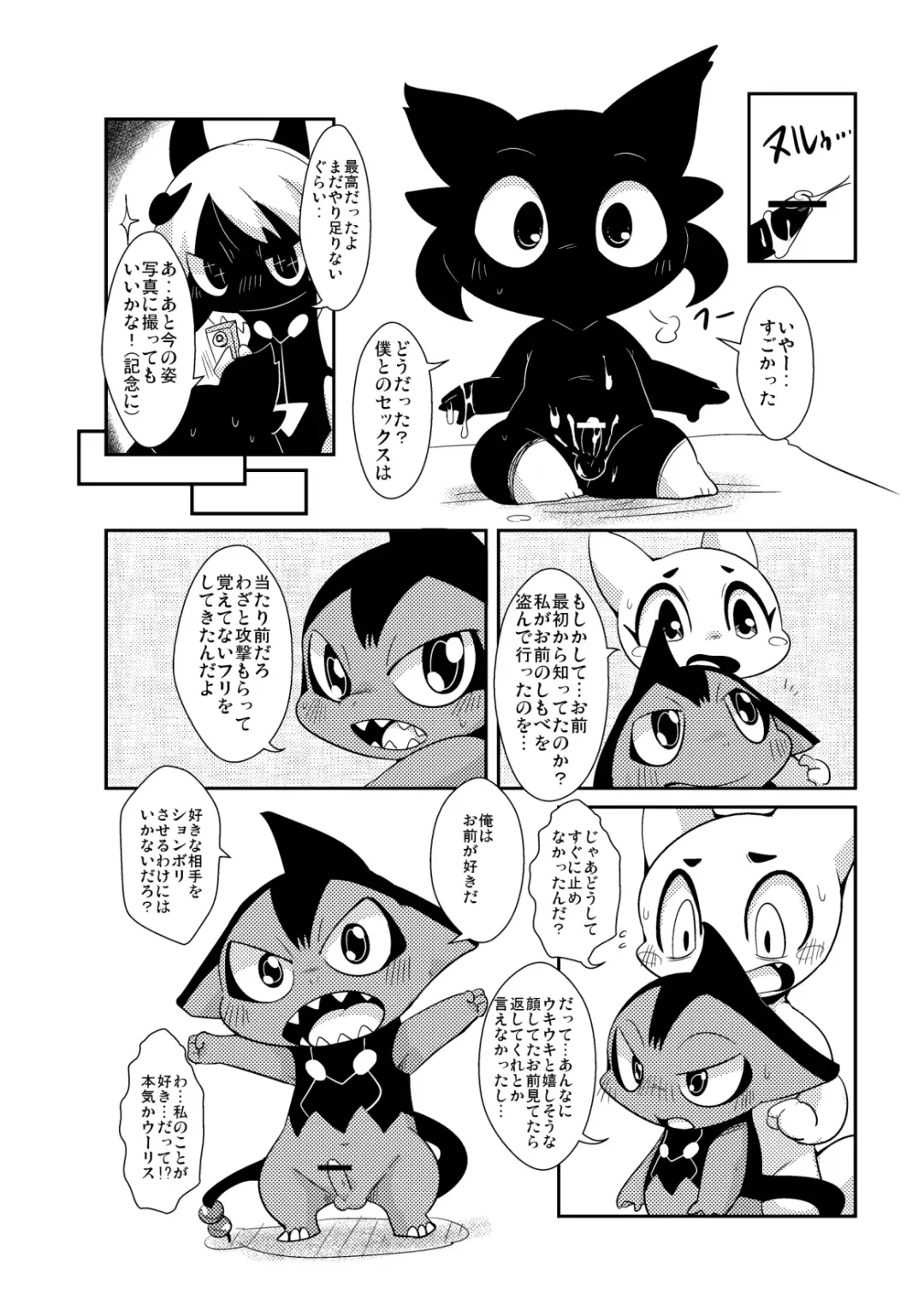 [Doro Doneru] Yokugami Fhentai - Page 31