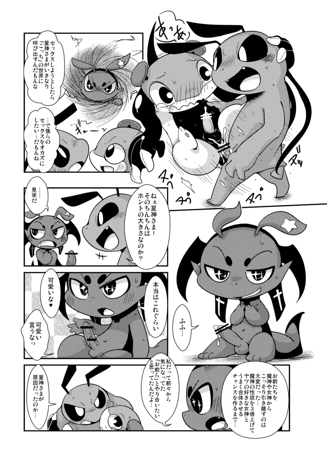 [Doro Doneru] Yokugami Fhentai - Page 40