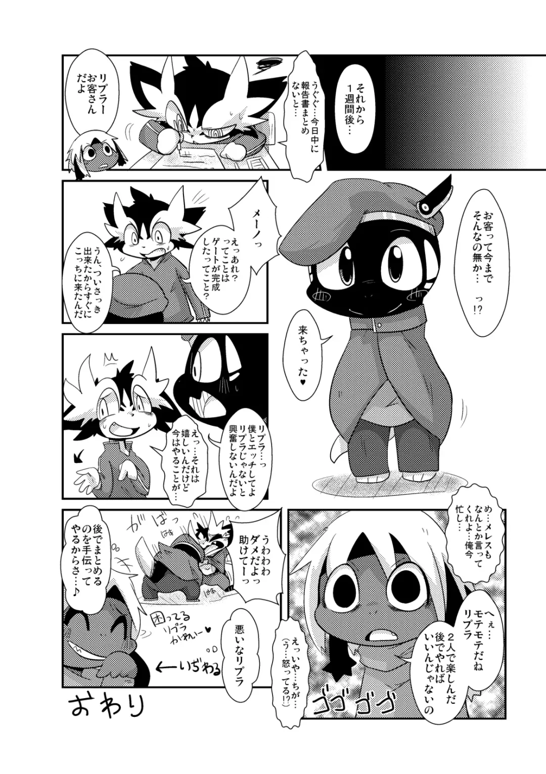 [Doro Doneru] Yokugami Fhentai - Page 43