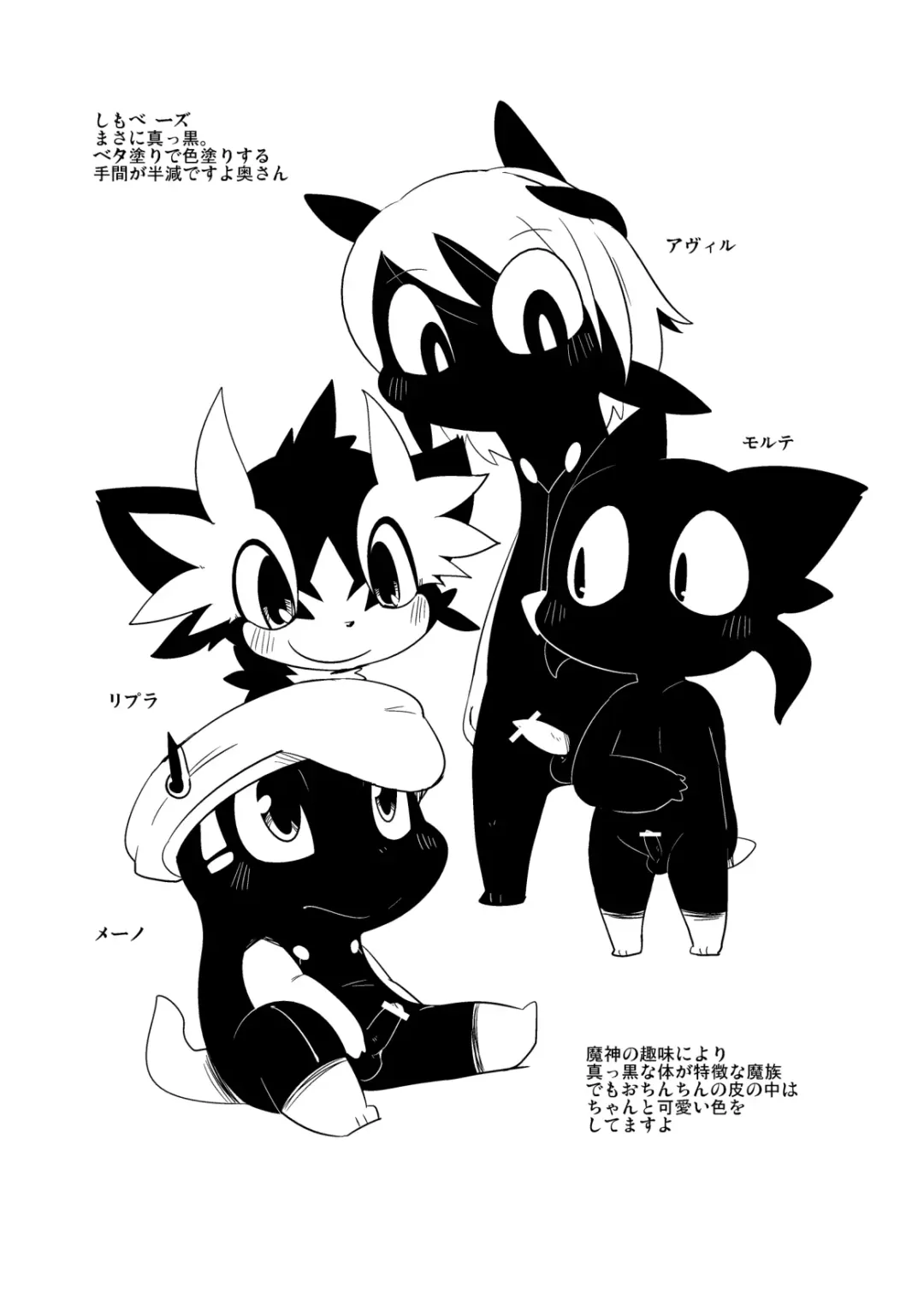 [Doro Doneru] Yokugami Fhentai - Page 44