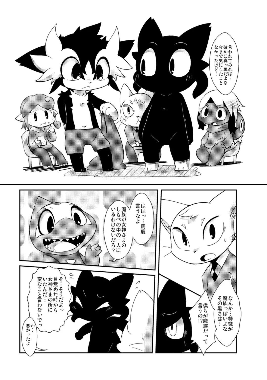 [Doro Doneru] Yokugami Fhentai - Page 8