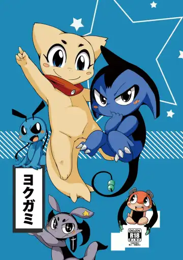 Read [Doro Doneru] Yokugami - Fhentai