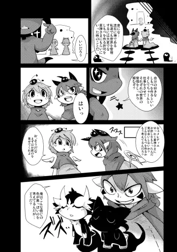 [Doro Doneru] Yokugami Fhentai - Page 11