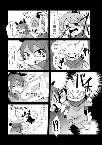 [Doro Doneru] Yokugami Fhentai - Page 12