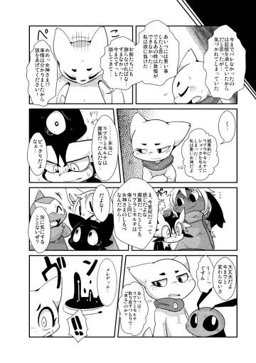 [Doro Doneru] Yokugami Fhentai - Page 13