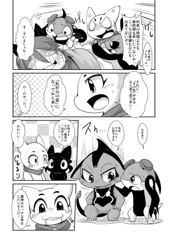 [Doro Doneru] Yokugami Fhentai - Page 16