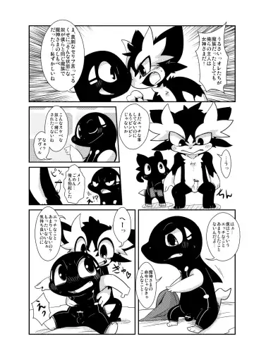 [Doro Doneru] Yokugami Fhentai - Page 19