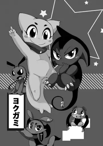 [Doro Doneru] Yokugami Fhentai - Page 2