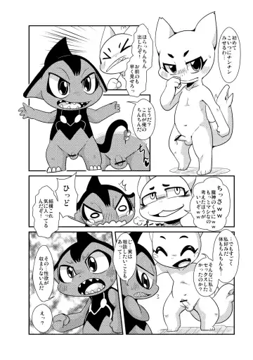 [Doro Doneru] Yokugami Fhentai - Page 23