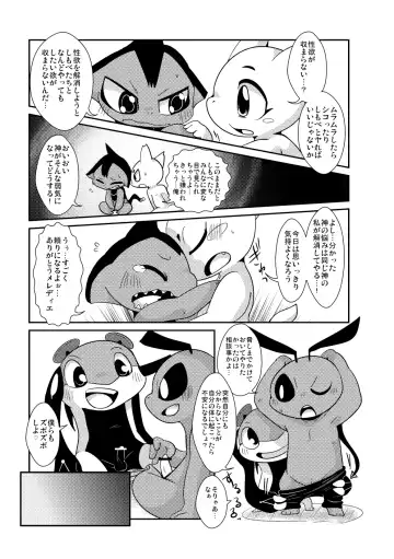 [Doro Doneru] Yokugami Fhentai - Page 24