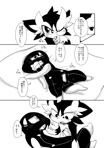 [Doro Doneru] Yokugami Fhentai - Page 25