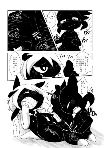 [Doro Doneru] Yokugami Fhentai - Page 30