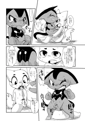[Doro Doneru] Yokugami Fhentai - Page 34