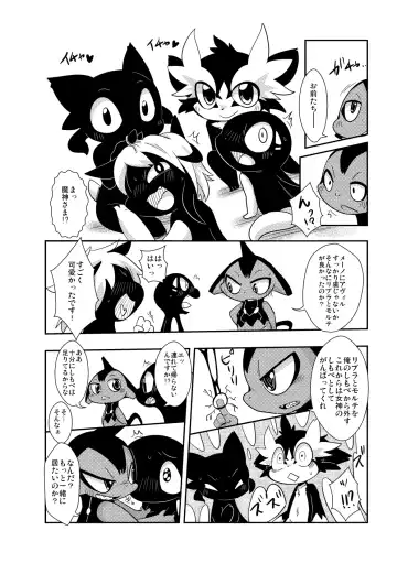 [Doro Doneru] Yokugami Fhentai - Page 37