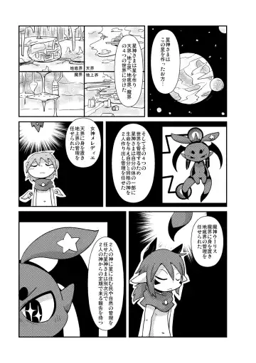 [Doro Doneru] Yokugami Fhentai - Page 4